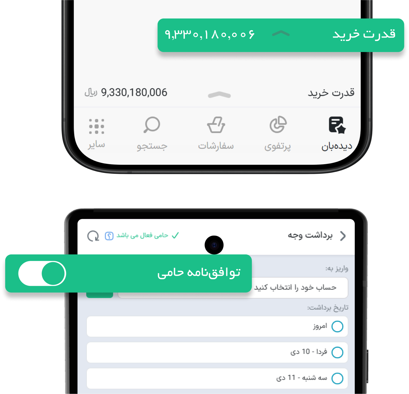 easytrader hami